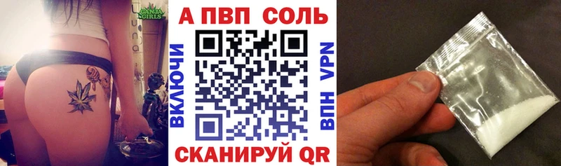 APVP мука  дарнет шоп  Михайловск 