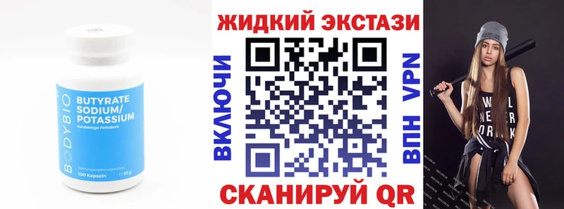 Бутират вода  omg ссылка  Михайловск 