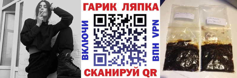 kraken ТОР  Михайловск  ГАШ Cannabis  цена наркотик 