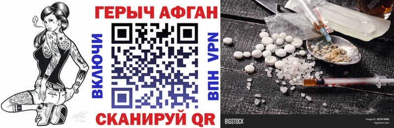 mega зеркало  Михайловск  Героин Афган 