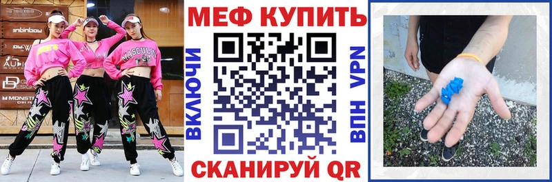 Мефедрон кристаллы Михайловск