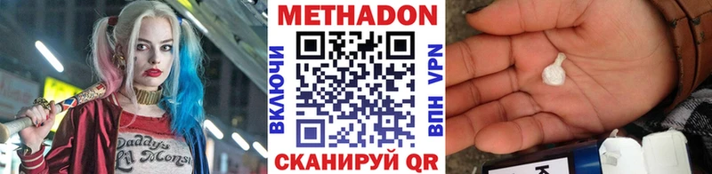Метадон мёд  Михайловск 